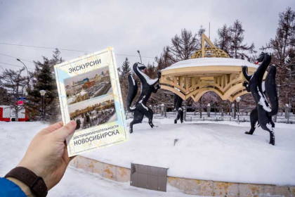 Карту туриста начнут выдавать школьникам Новосибирской области в 2023 году