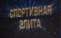 Лучших спортсменов и тренеров по итогам 2024 года назовут в Новосибирской области