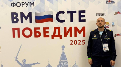 Новосибирец представил опыт региона на форуме в Москве