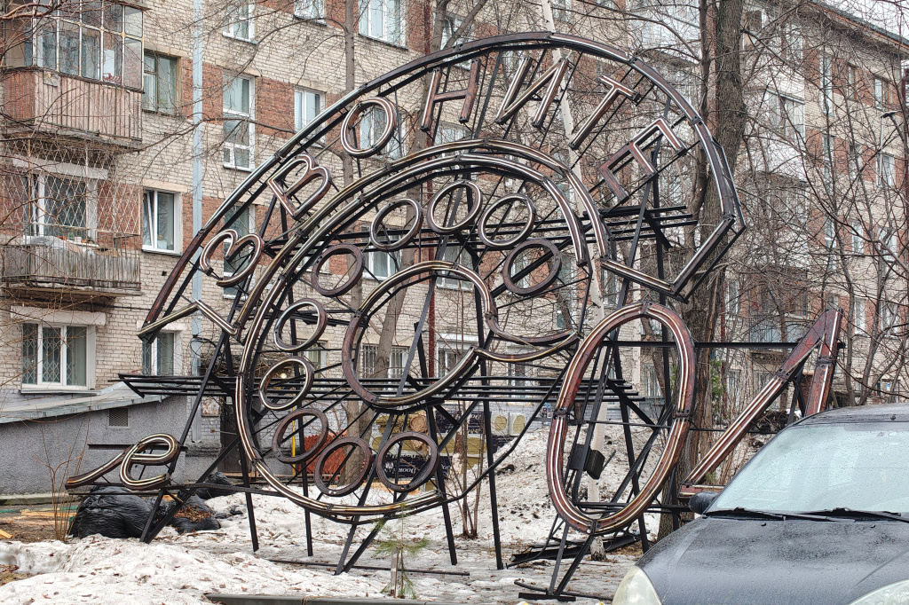 Фото Андрея Заржецкого