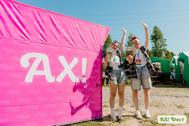 Ах, Фест! 2025 _66_.jpg