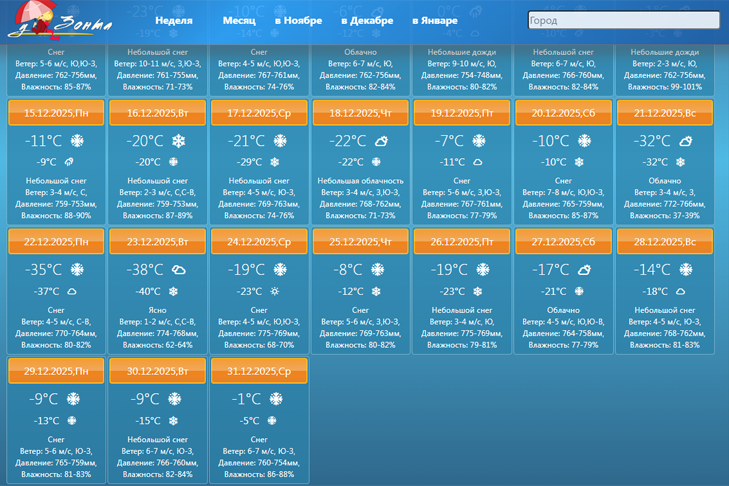 скриншот с сайта У зонта