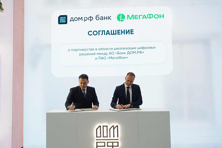 Фото_МегаФон_ДомРФ_3.jpg
