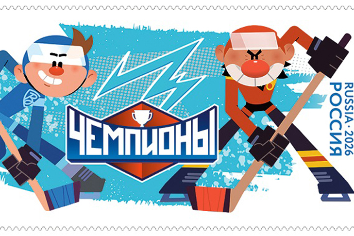 Марка_Чемпионы.jpg