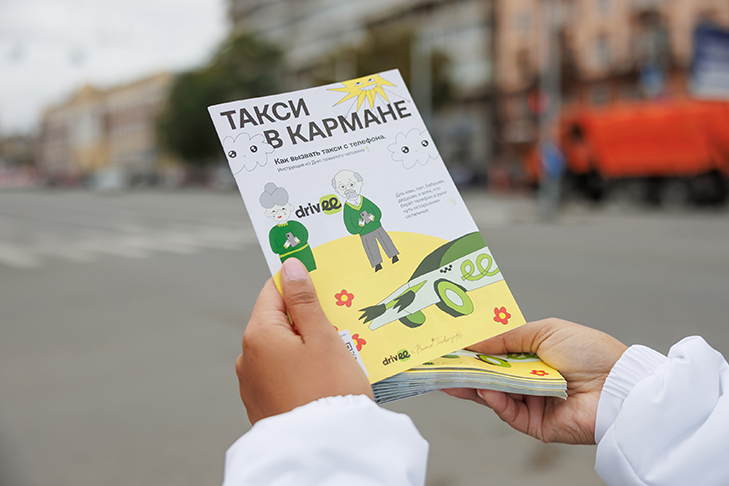 Фото VN.ru Drivee_Международный день пожилого человека (2).jpg