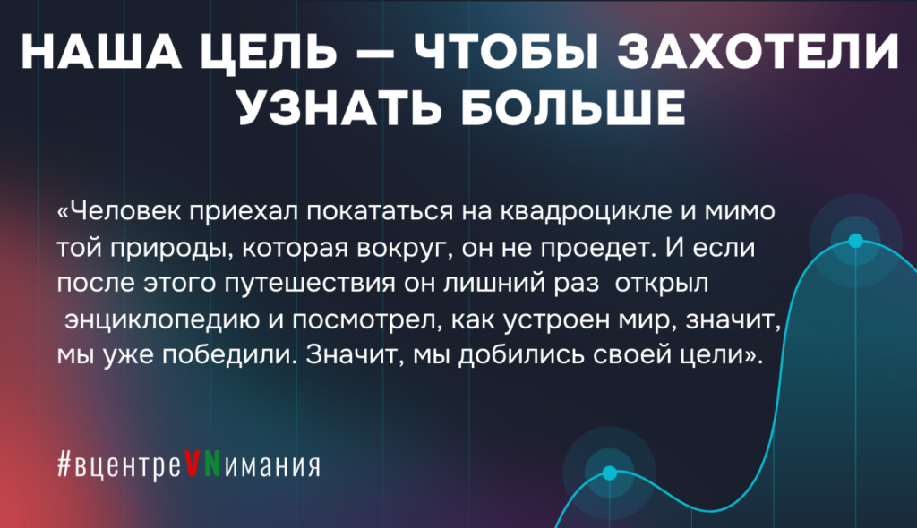 Вячеслав Ананьев, проект вцентреVNимания