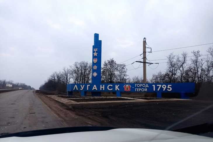 луганск.jpg