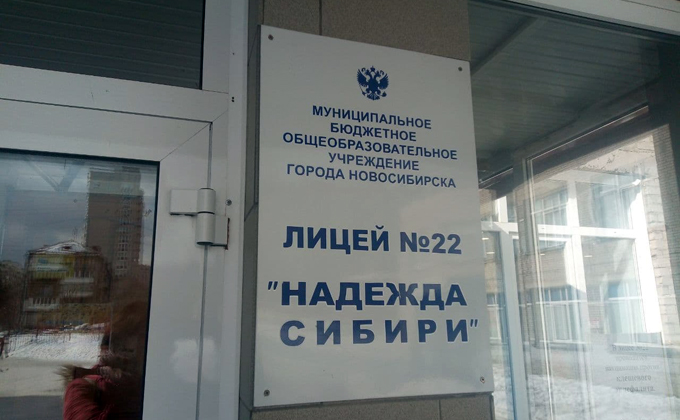 Надежда Сибири2.jpg