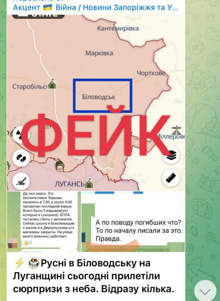 сву фейк.jpg