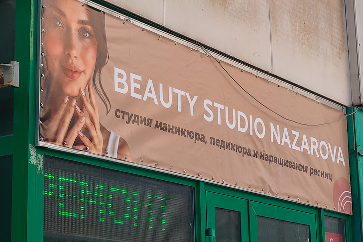 Фото Андрея Заржецкого