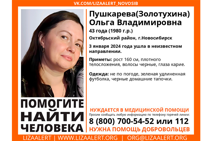 Русская доска объявлений - Новосибирск. БДСМ знакомства (BDSM).