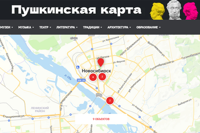 пушкинская-карта-скрин.jpg