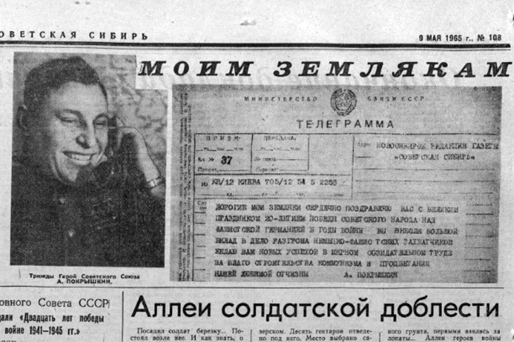 Пкрышкин .jpg