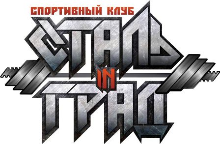сталинград_logo.jpg
