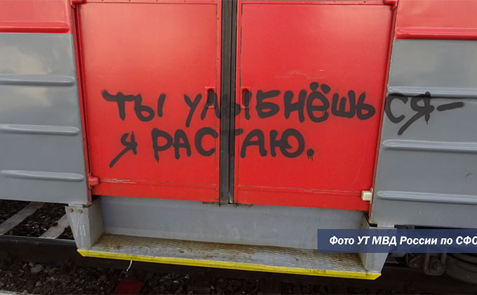 Граффитисты из Омска (29.07.2020) 2.jpg