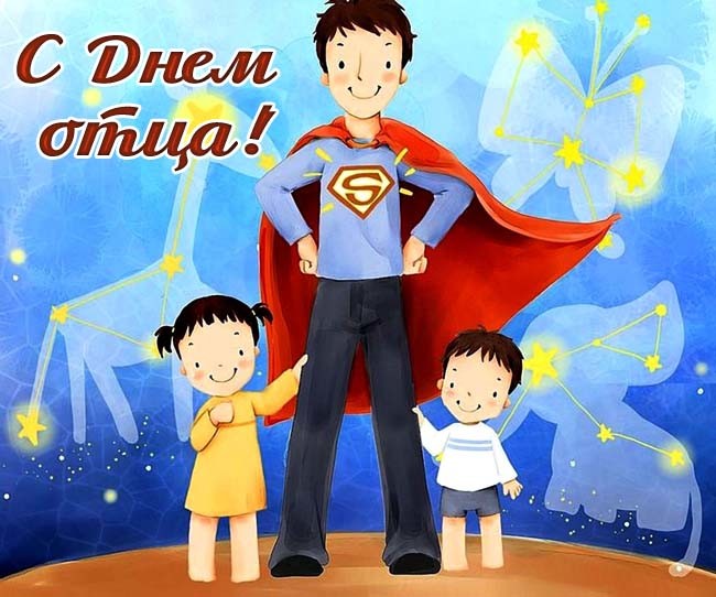 s-dnem-ottsa-kartinki — копия.jpg