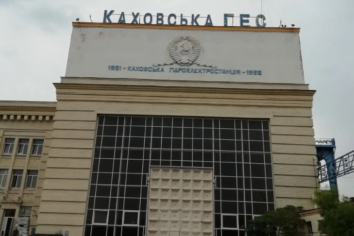 каховская гэс 2.jpg