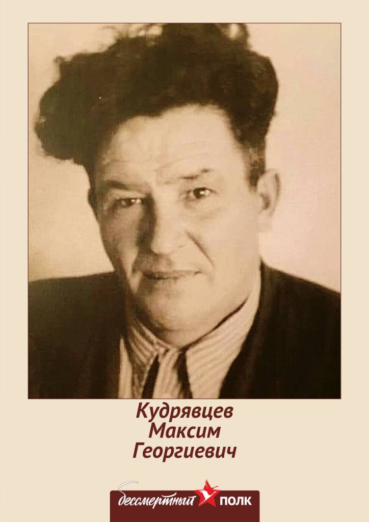 Фото из ТГ-канала Максима Кудрявцева