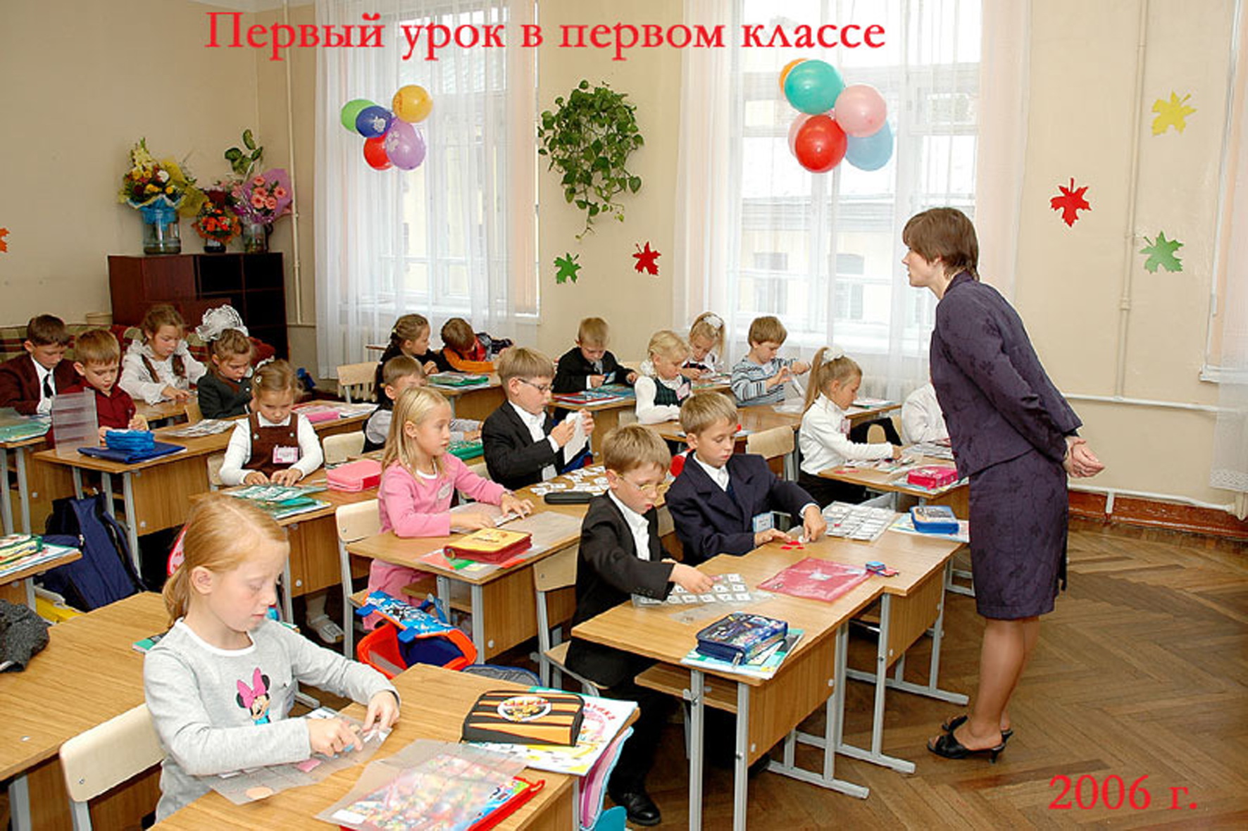 Российская л школа