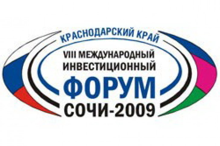 Форум 23. Инвестиционный форум Сочи 2009. Инвестиционный форум в Сочи 2008.