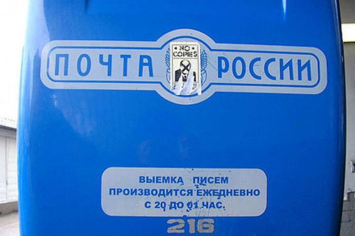 Ев почта. Выемка писем производится. Covid19 почта России. Выемка для писем производится ежедневно. Картинка выемка для писем производится ежедневно.